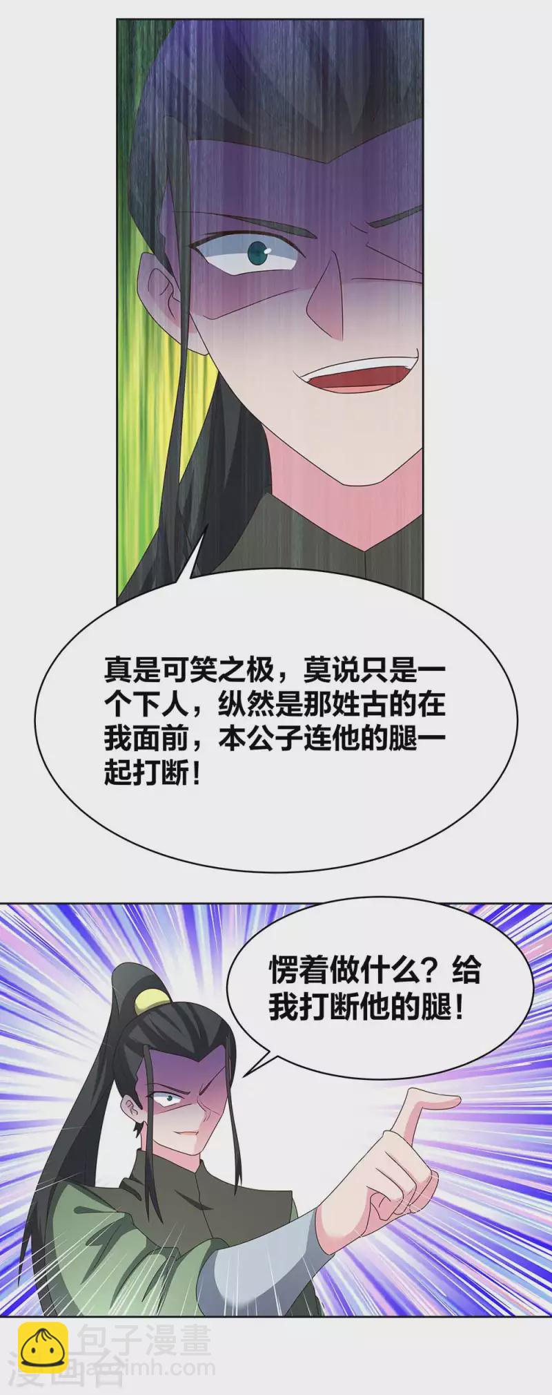 第257话 好话不说二遍8