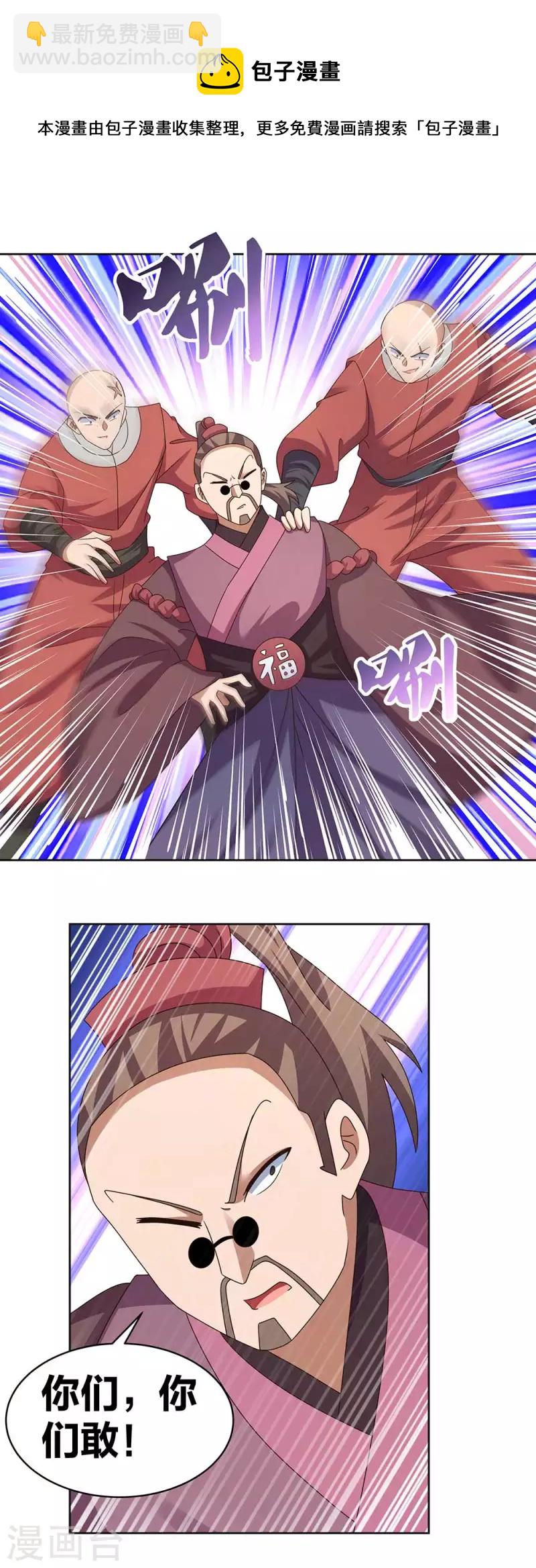 第257话 好话不说二遍9