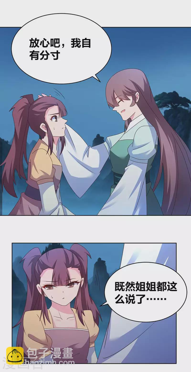 第264话 诡异的男人1