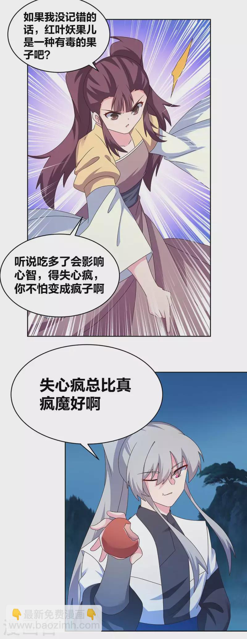 第264话 诡异的男人11