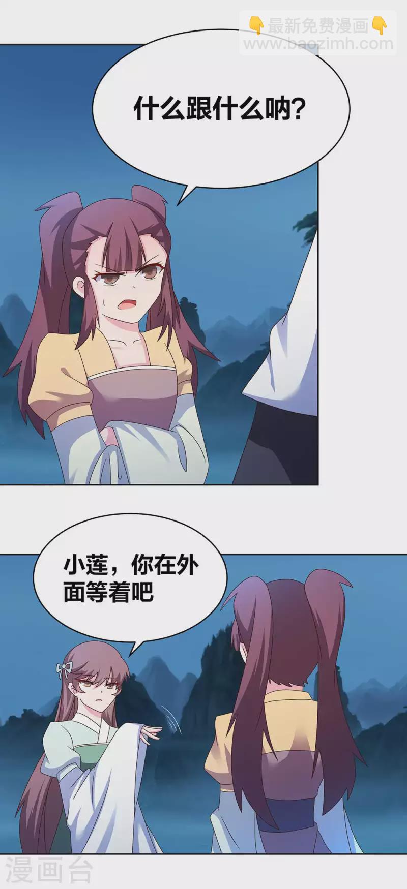 第264话 诡异的男人12
