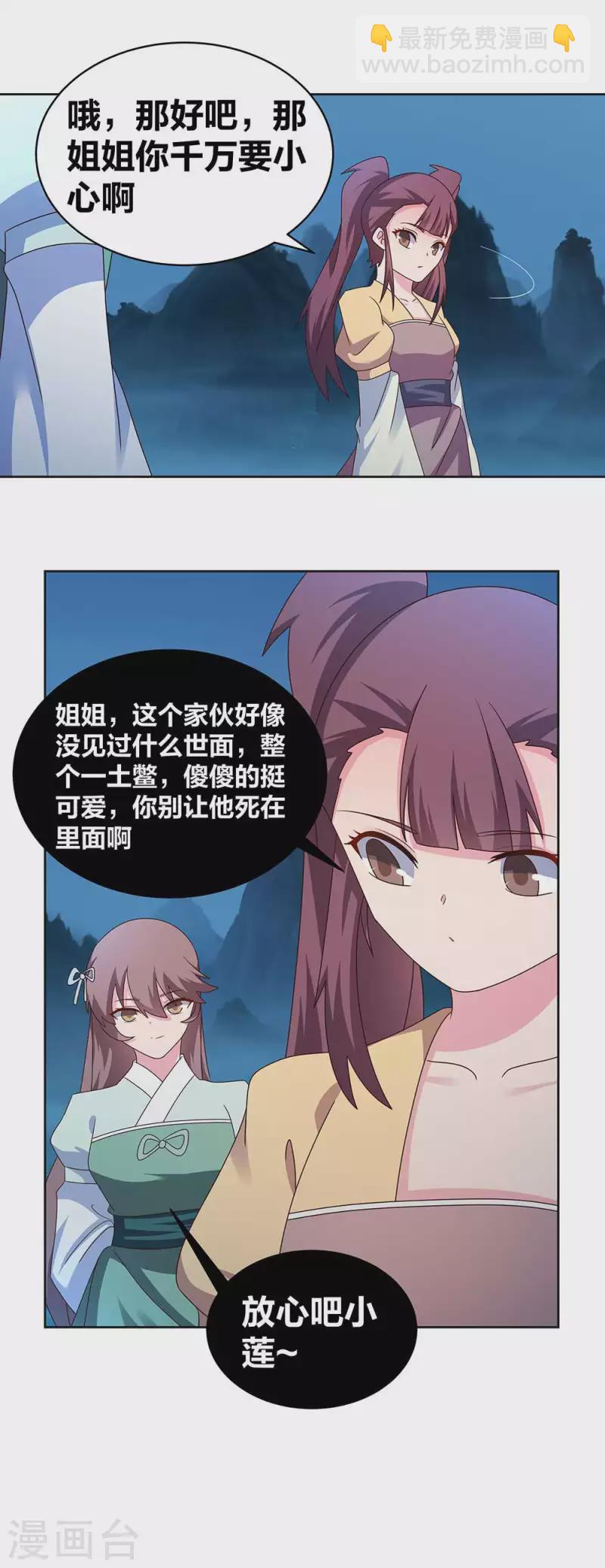 第264话 诡异的男人13