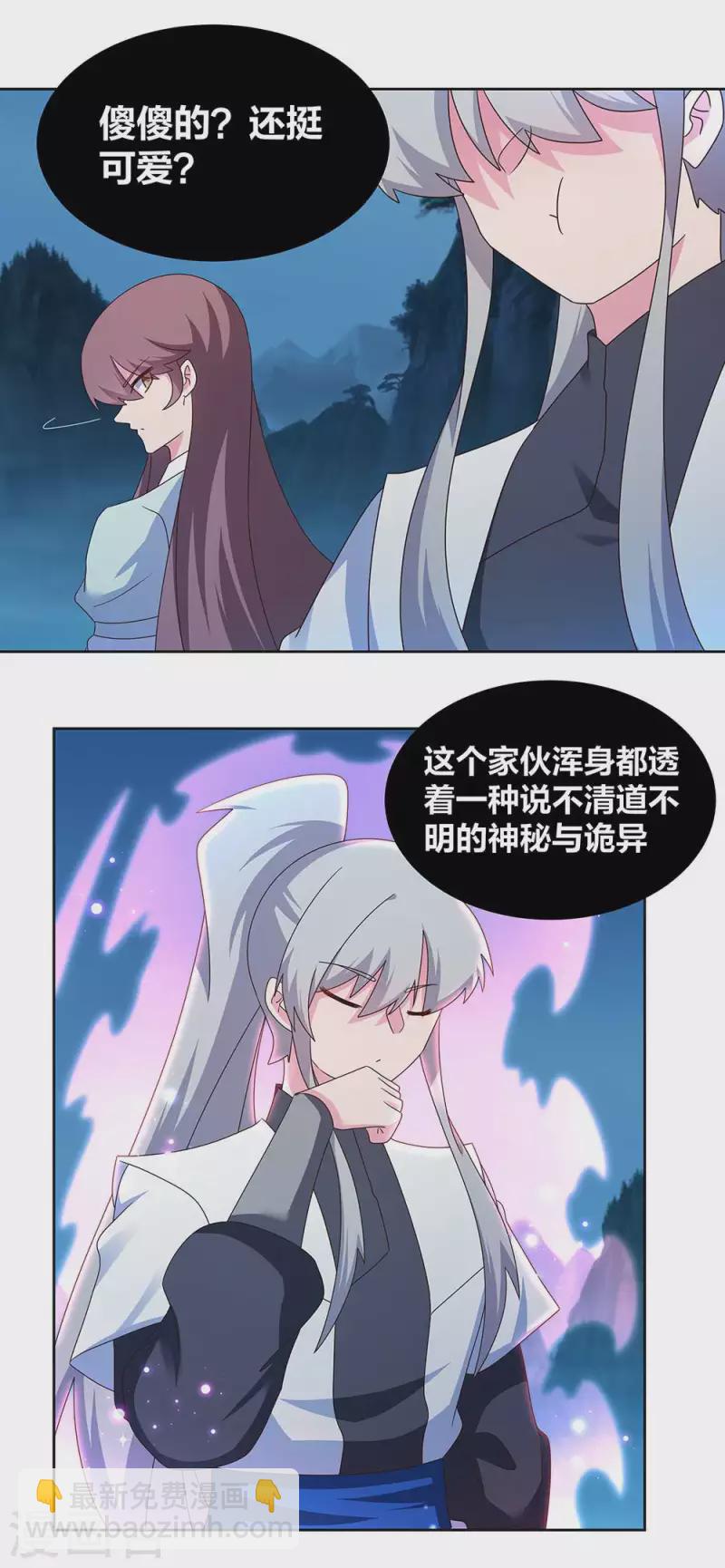第264话 诡异的男人14