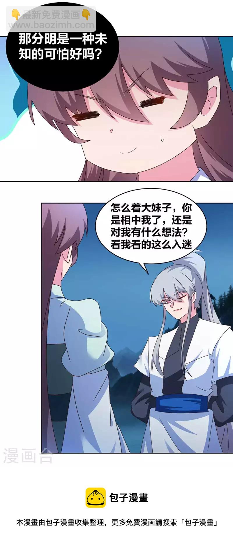 第264话 诡异的男人15