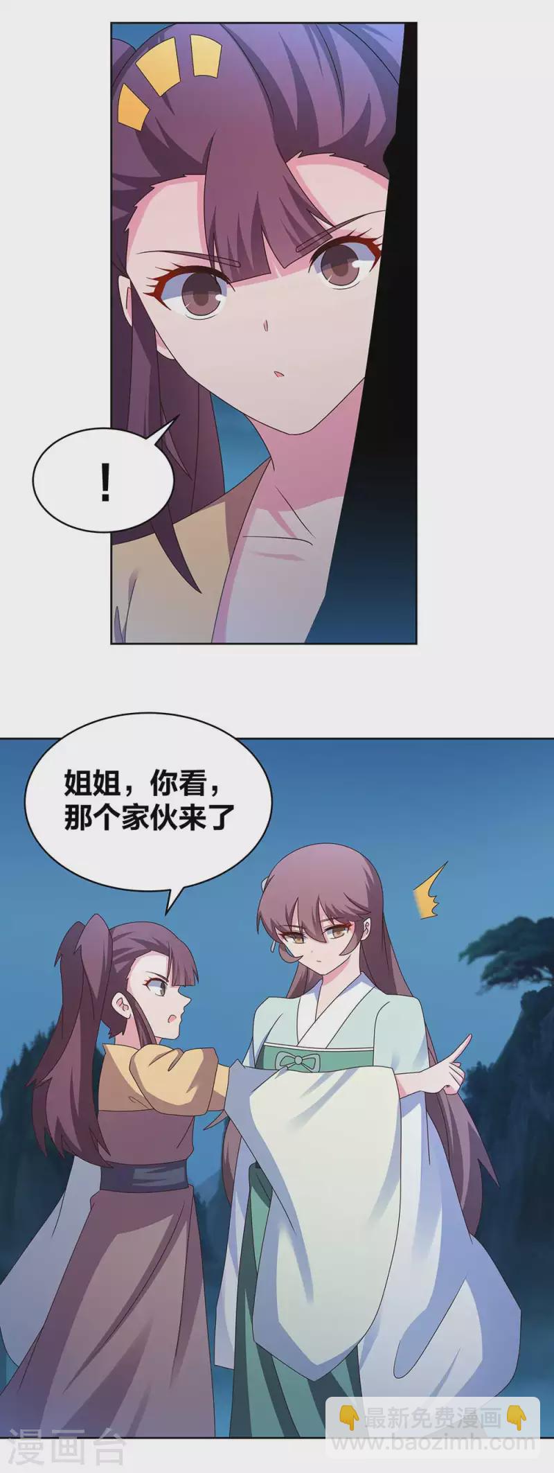 第264话 诡异的男人2