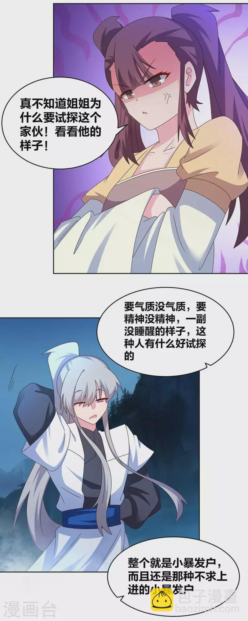 第264话 诡异的男人4