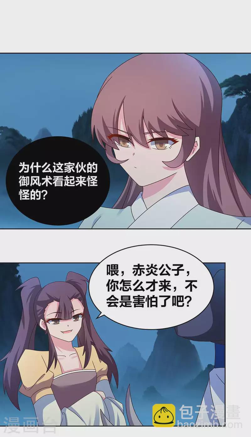 第264话 诡异的男人5