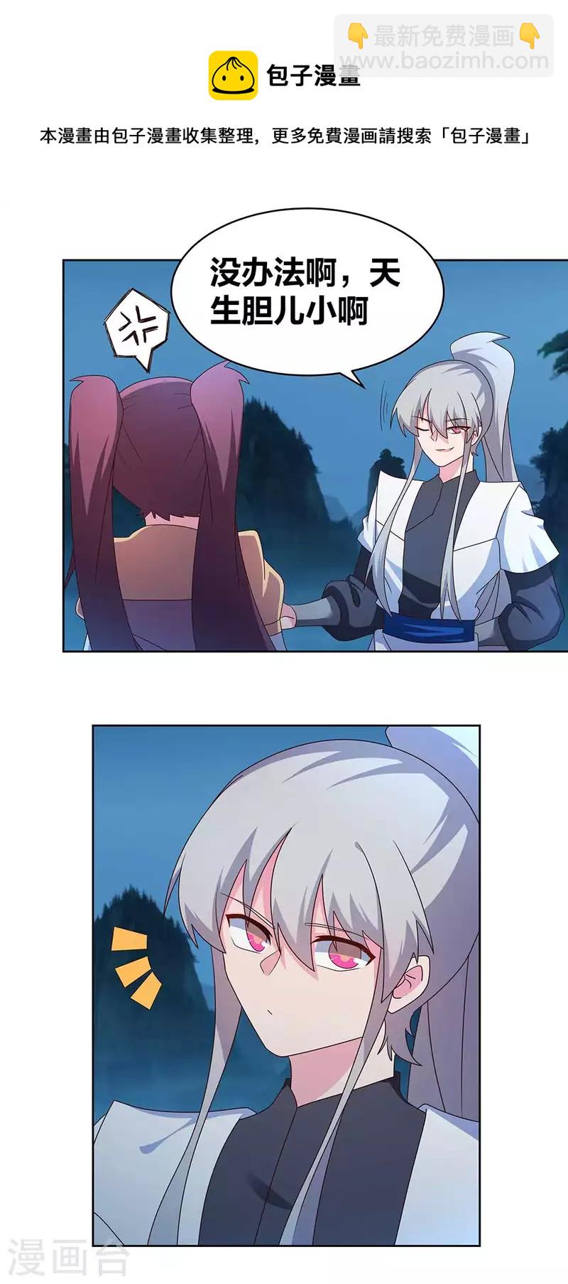 第264话 诡异的男人6