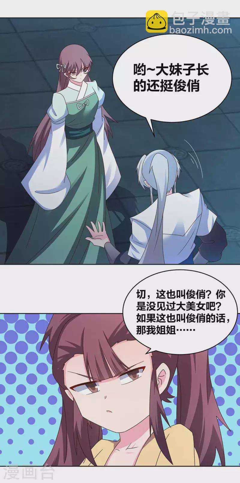 第264话 诡异的男人7