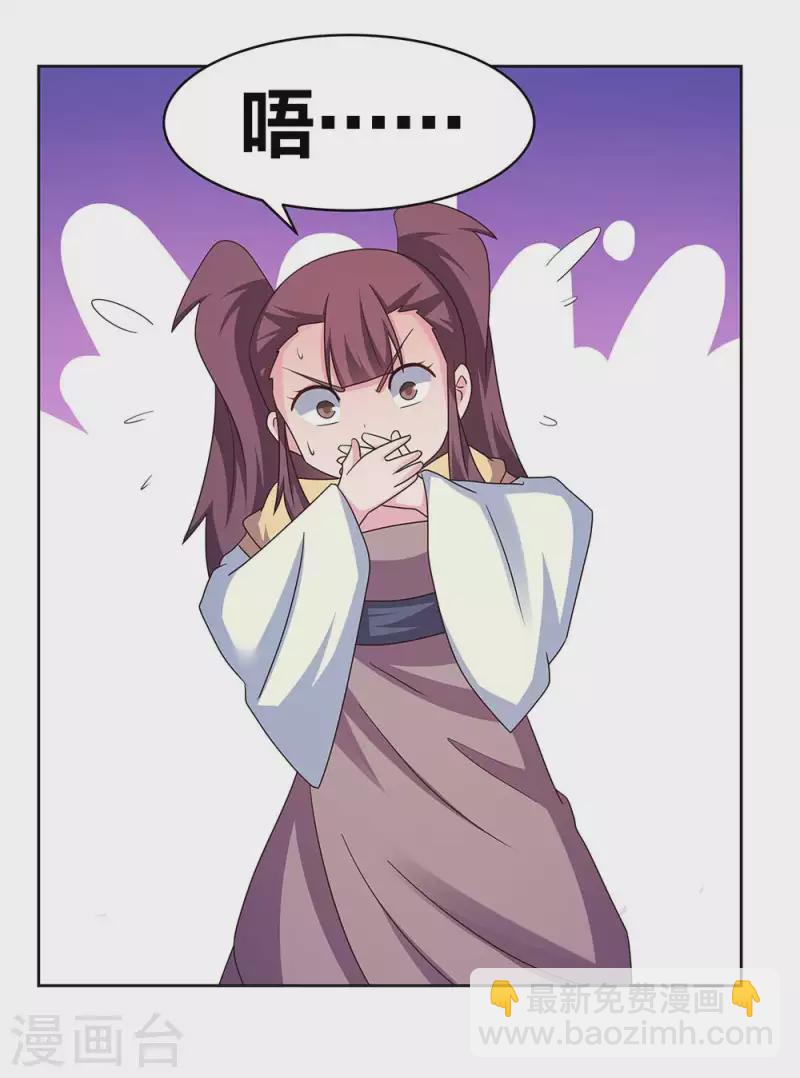 第264话 诡异的男人8
