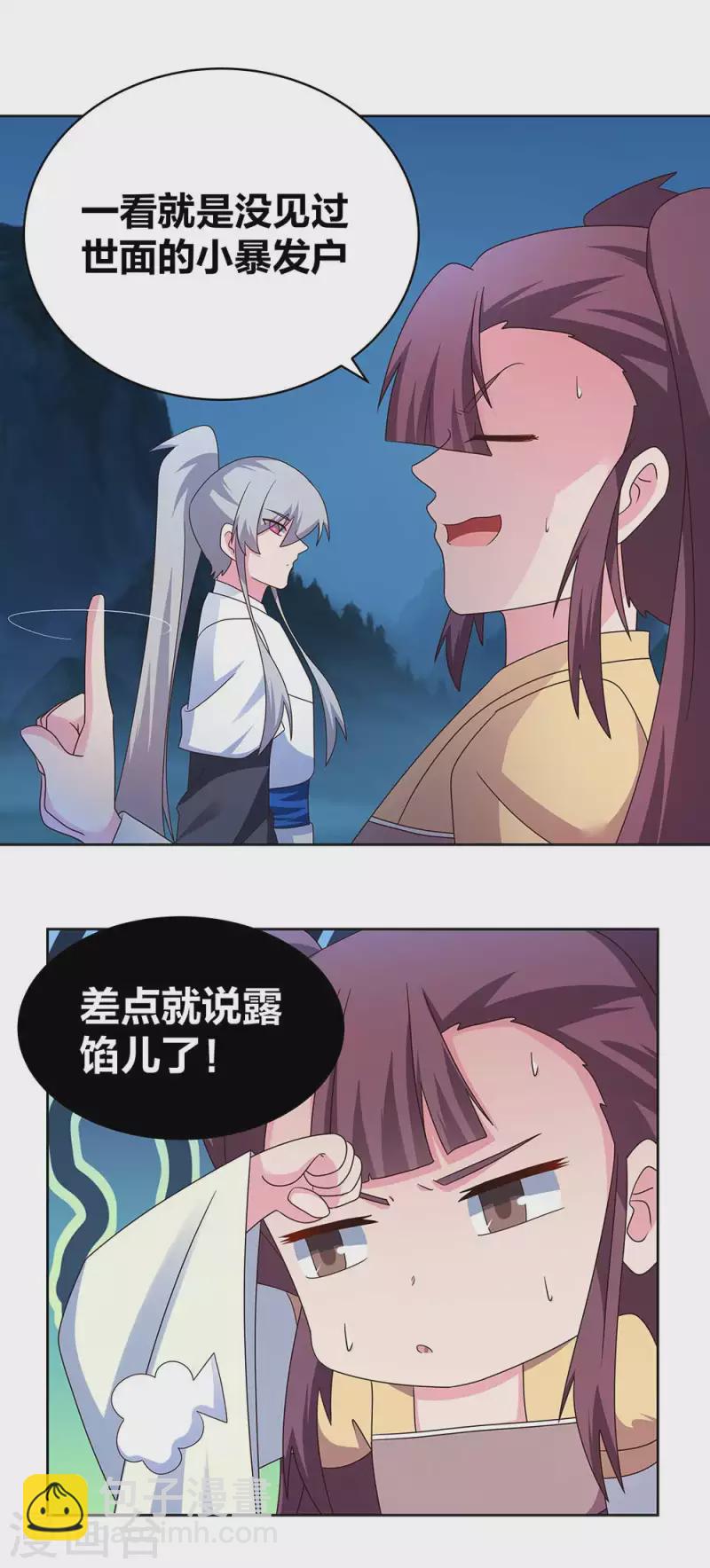 第264话 诡异的男人9