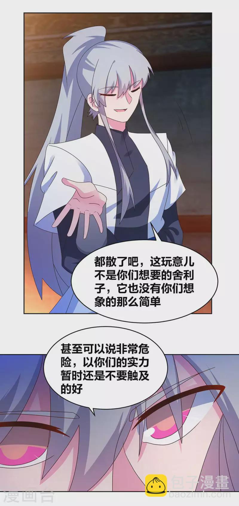 第275话 让他装到了13