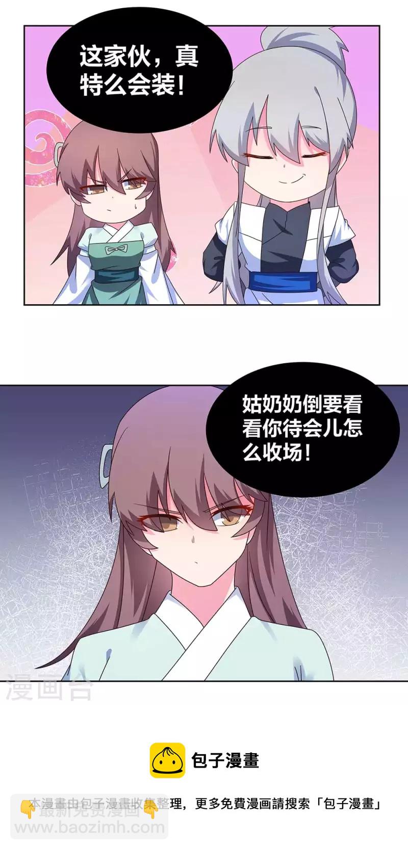 第275话 让他装到了14