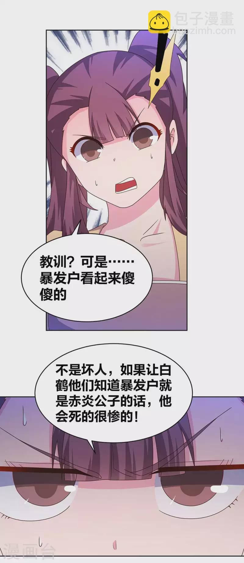 第275话 让他装到了2
