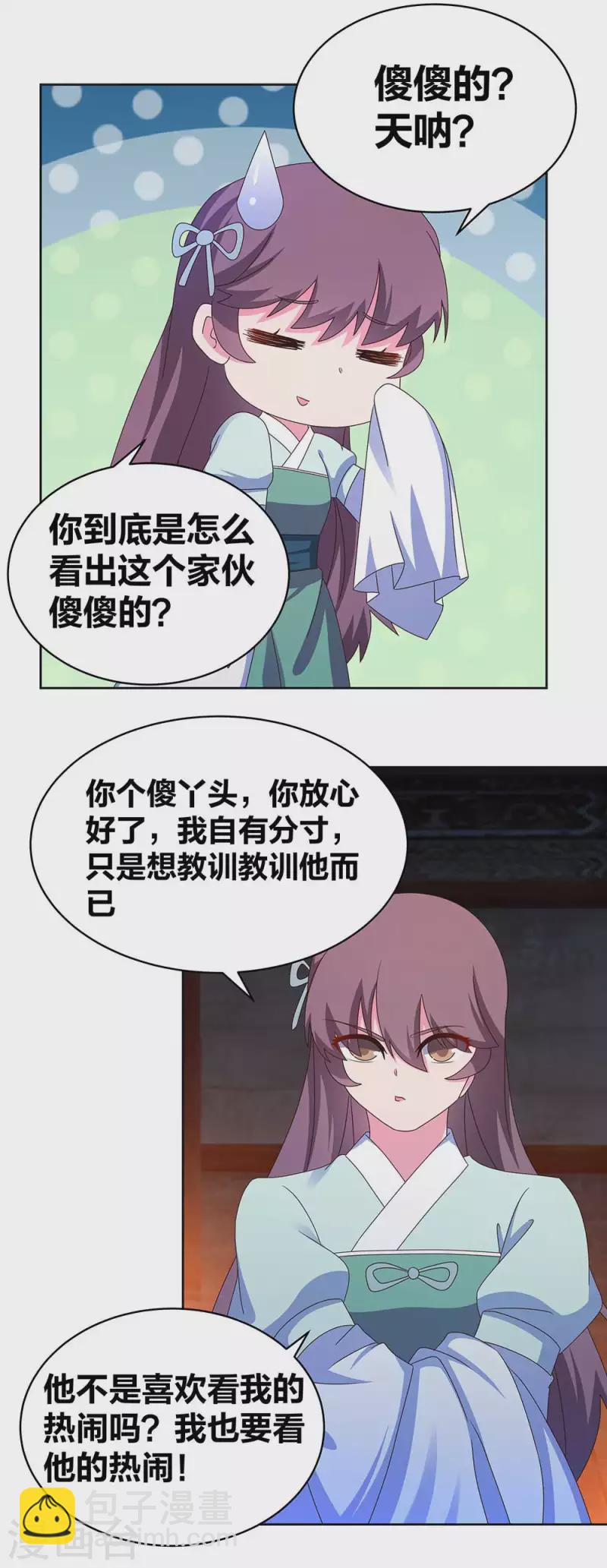 第275话 让他装到了3