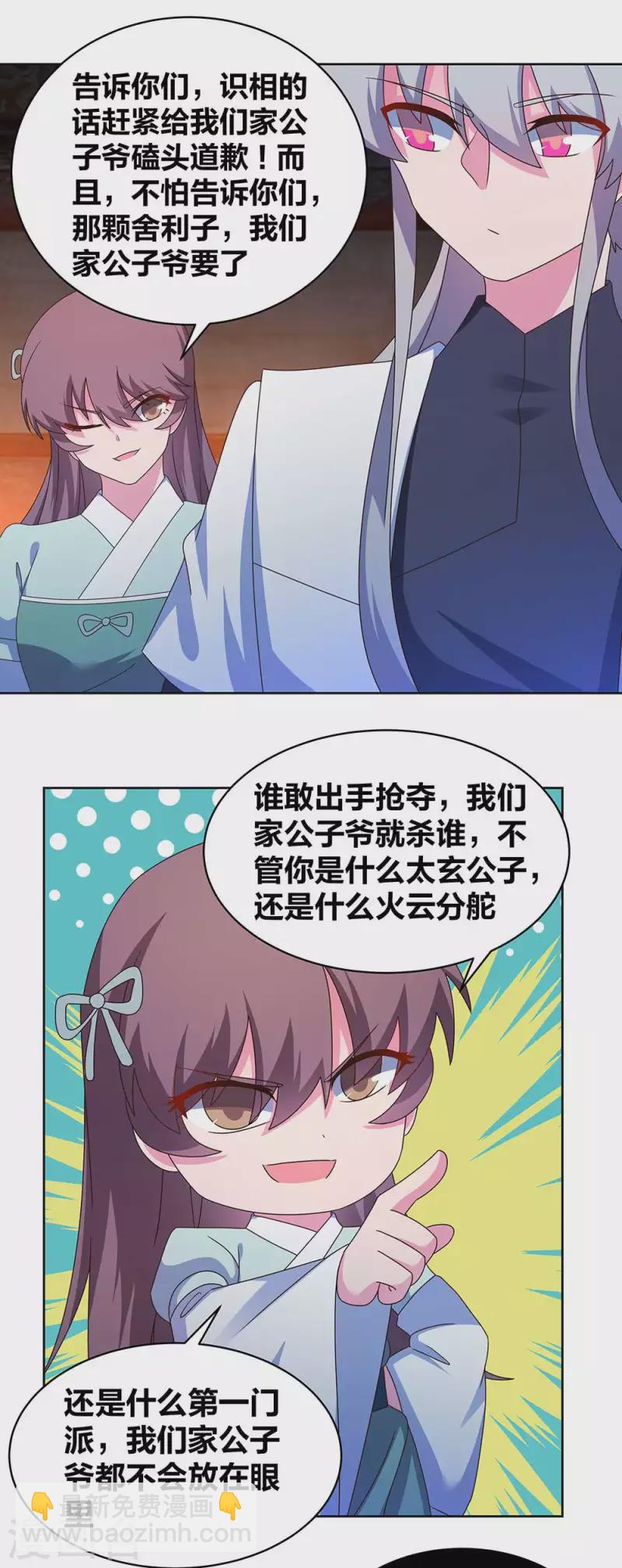 第275话 让他装到了6