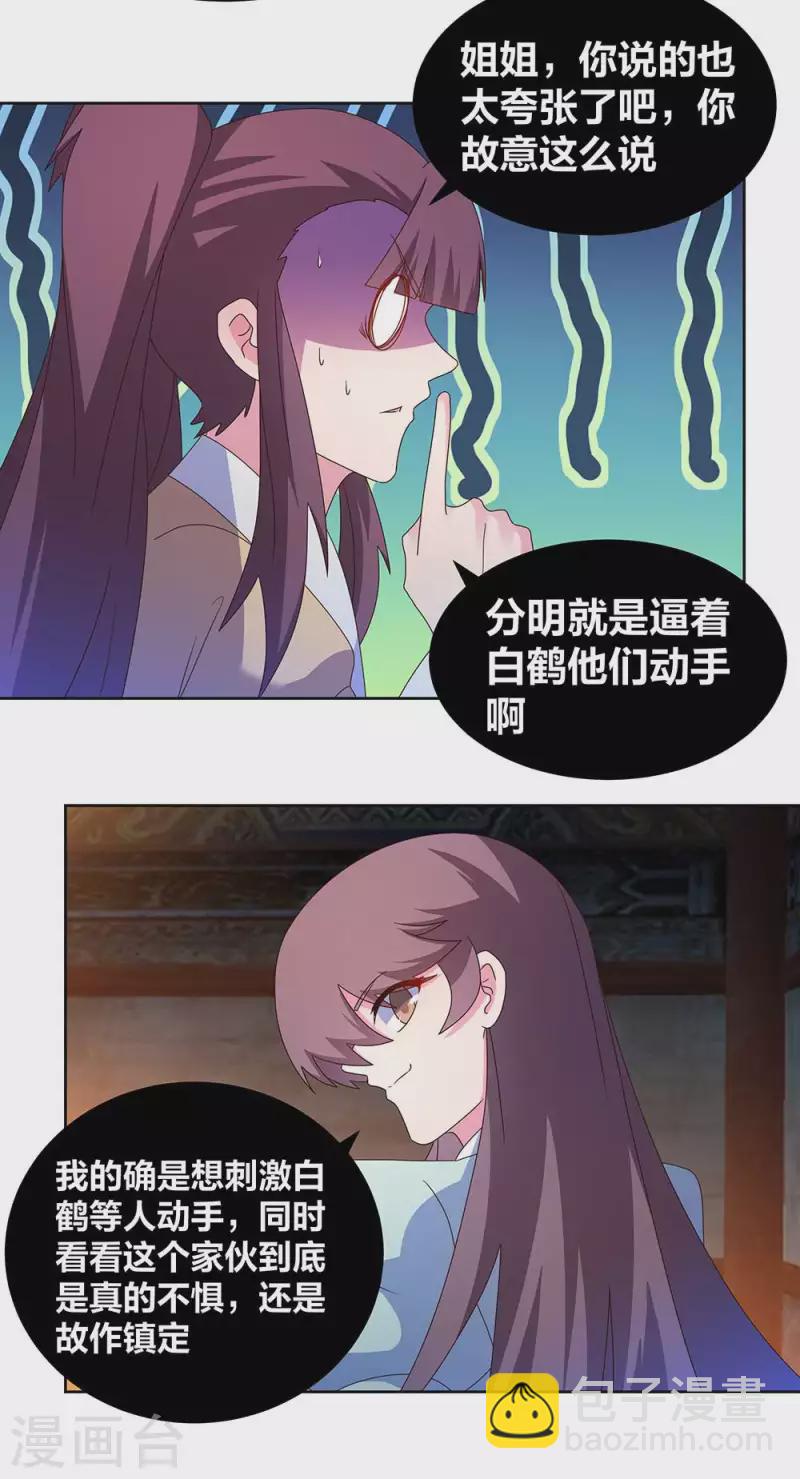 第275话 让他装到了7