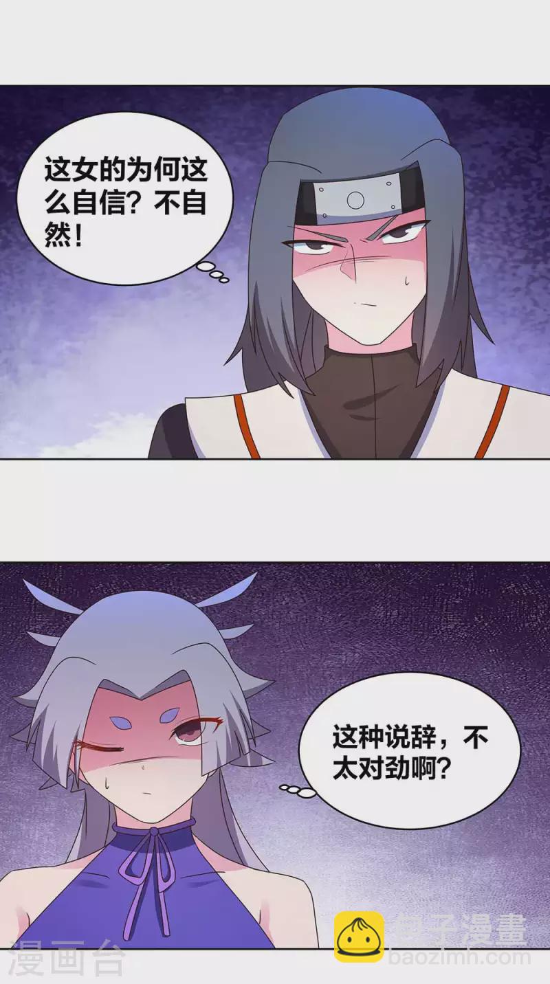 第275话 让他装到了9