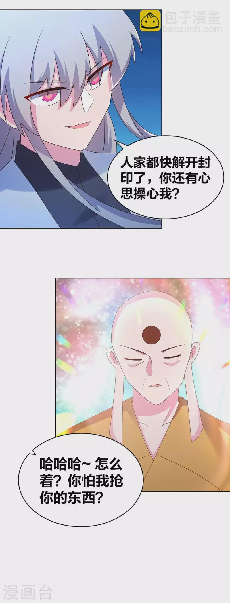 第280话 合欢花1