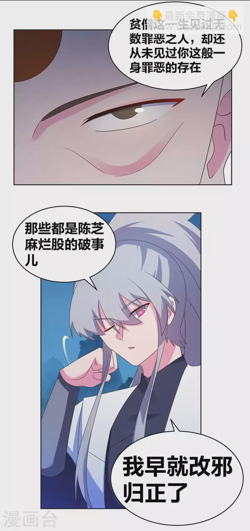 第280话 合欢花10