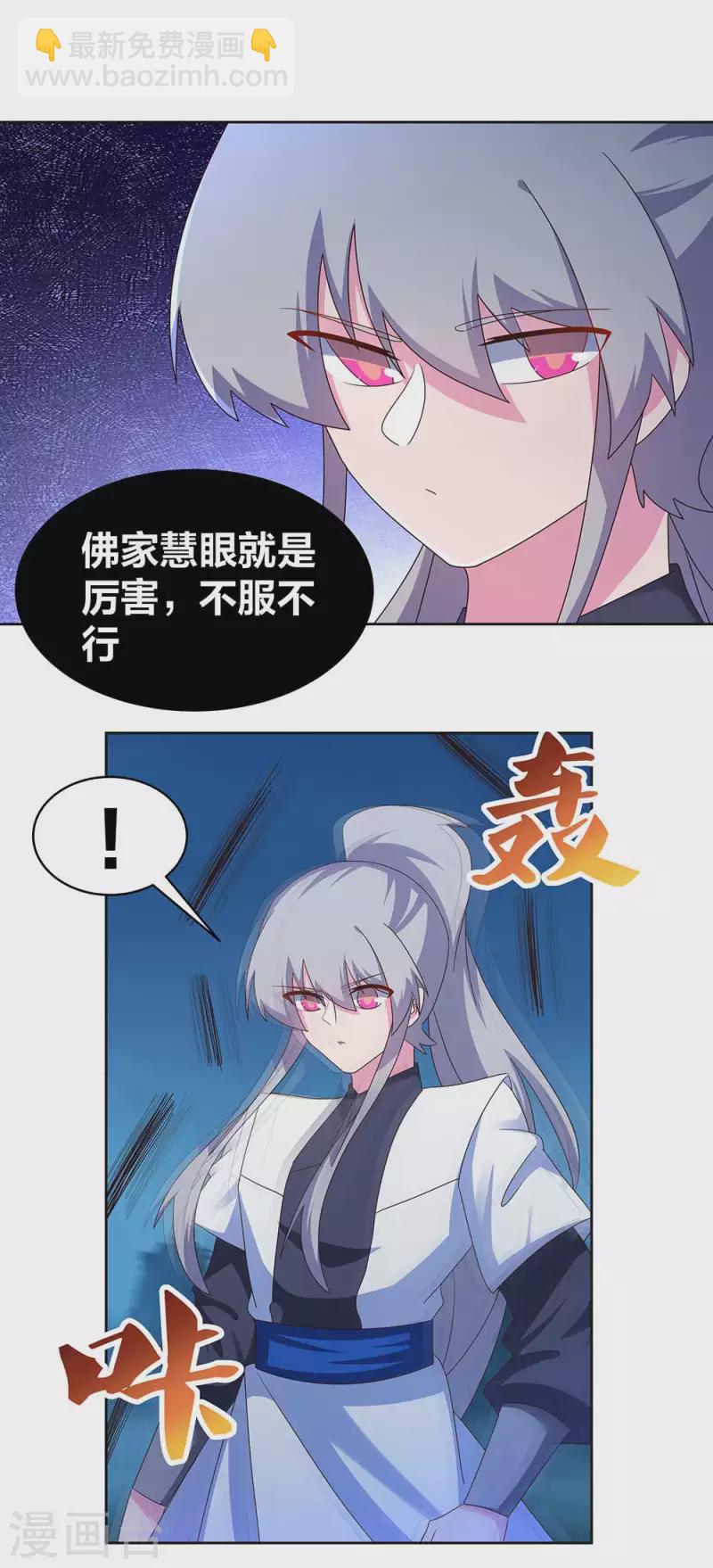 第280话 合欢花11