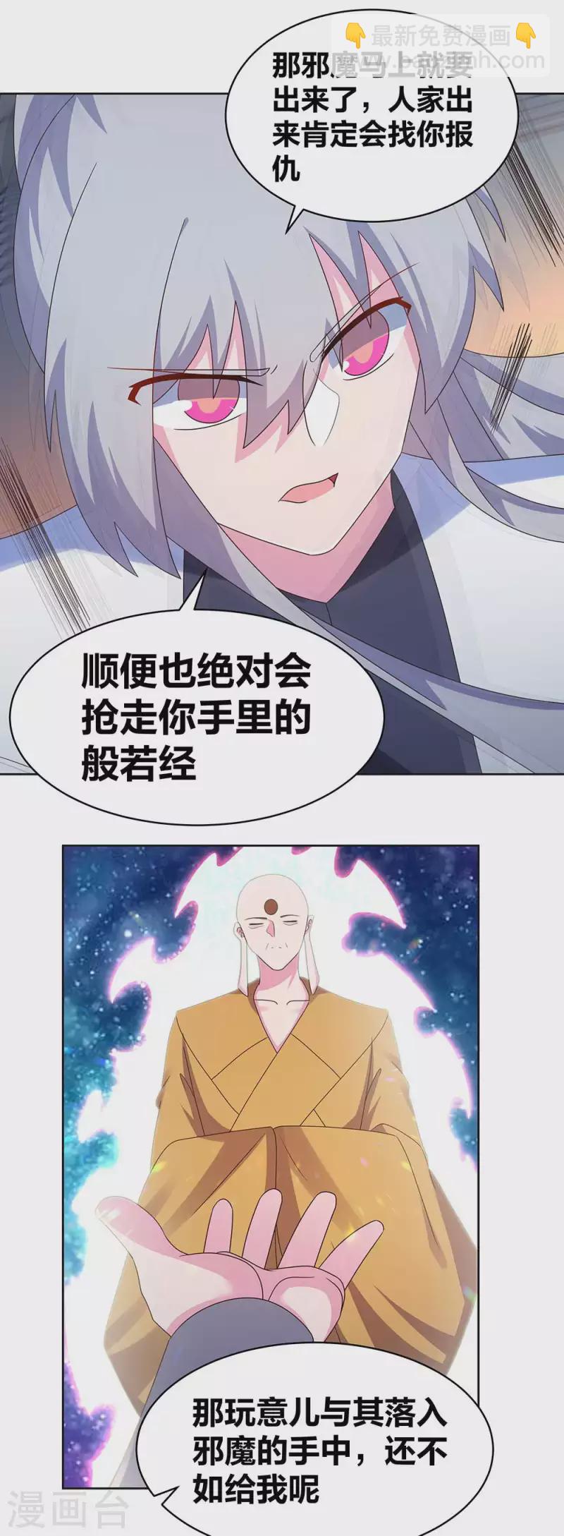第280话 合欢花12
