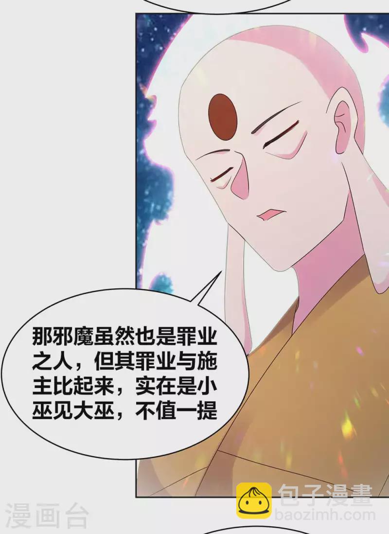 第280话 合欢花13