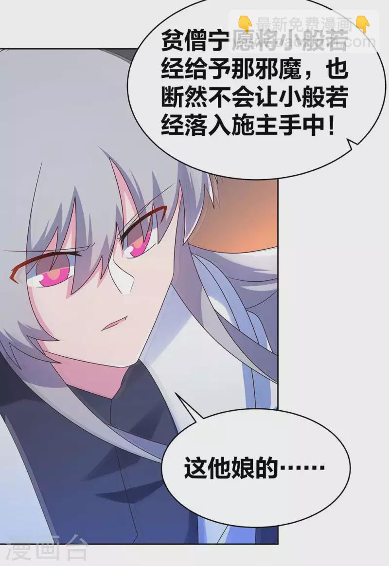 第280话 合欢花14