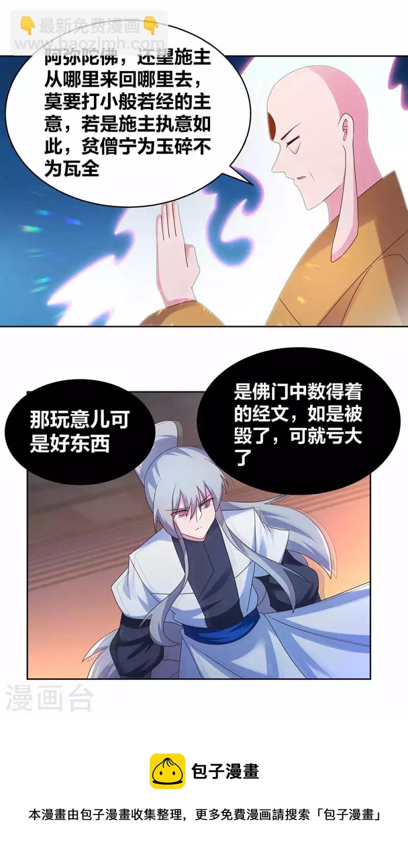 第280话 合欢花15