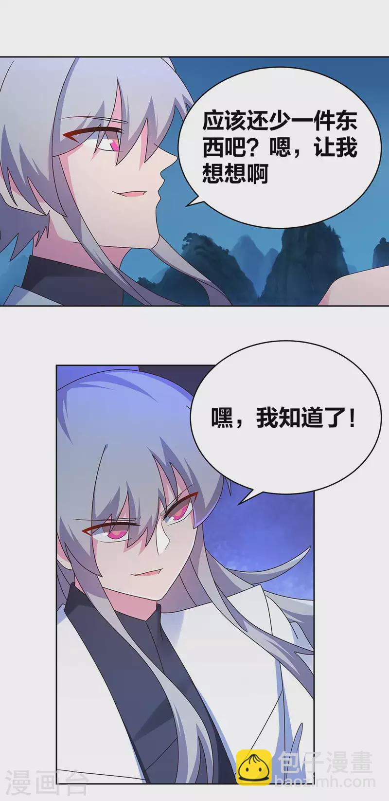 第280话 合欢花3