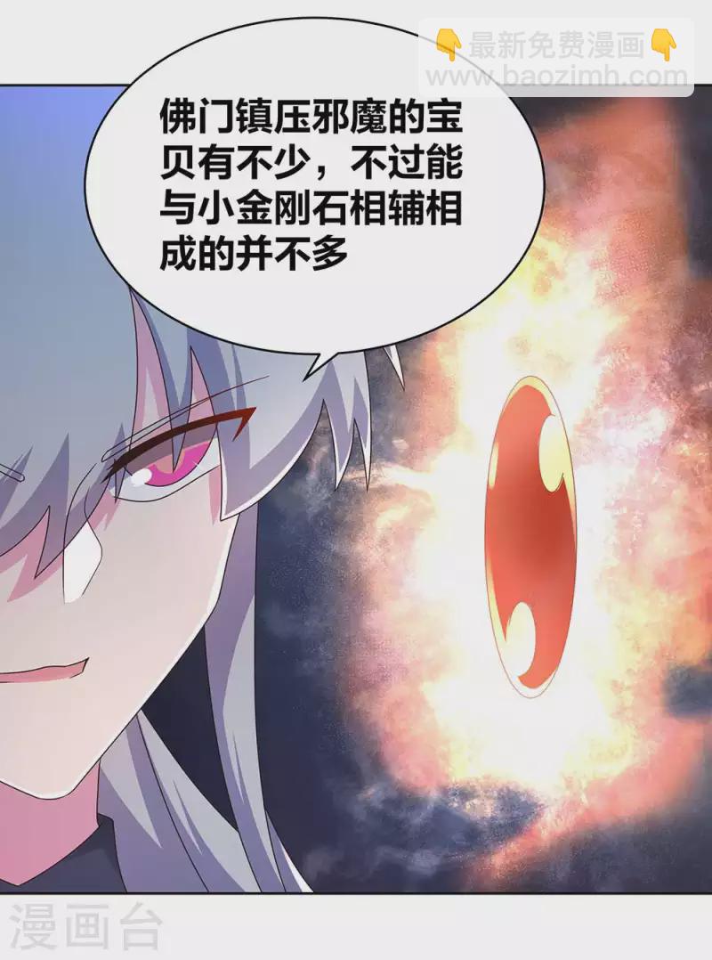 第280话 合欢花4