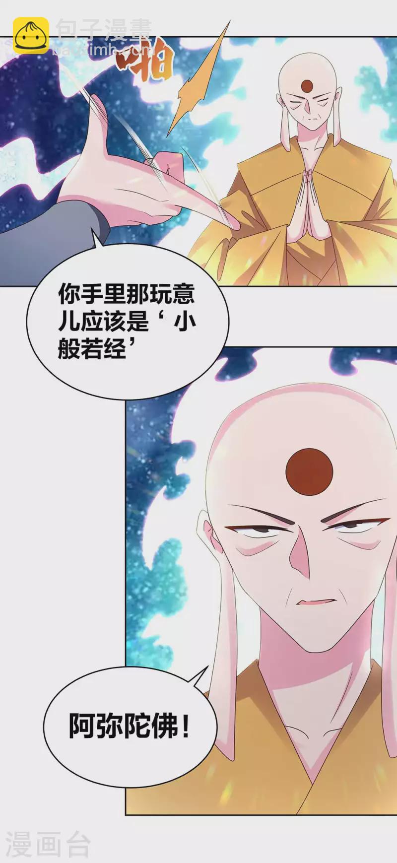 第280话 合欢花5