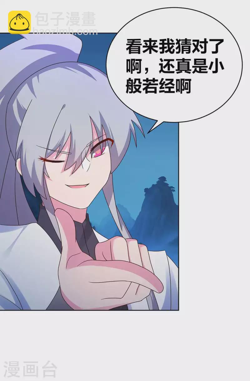 第280话 合欢花6