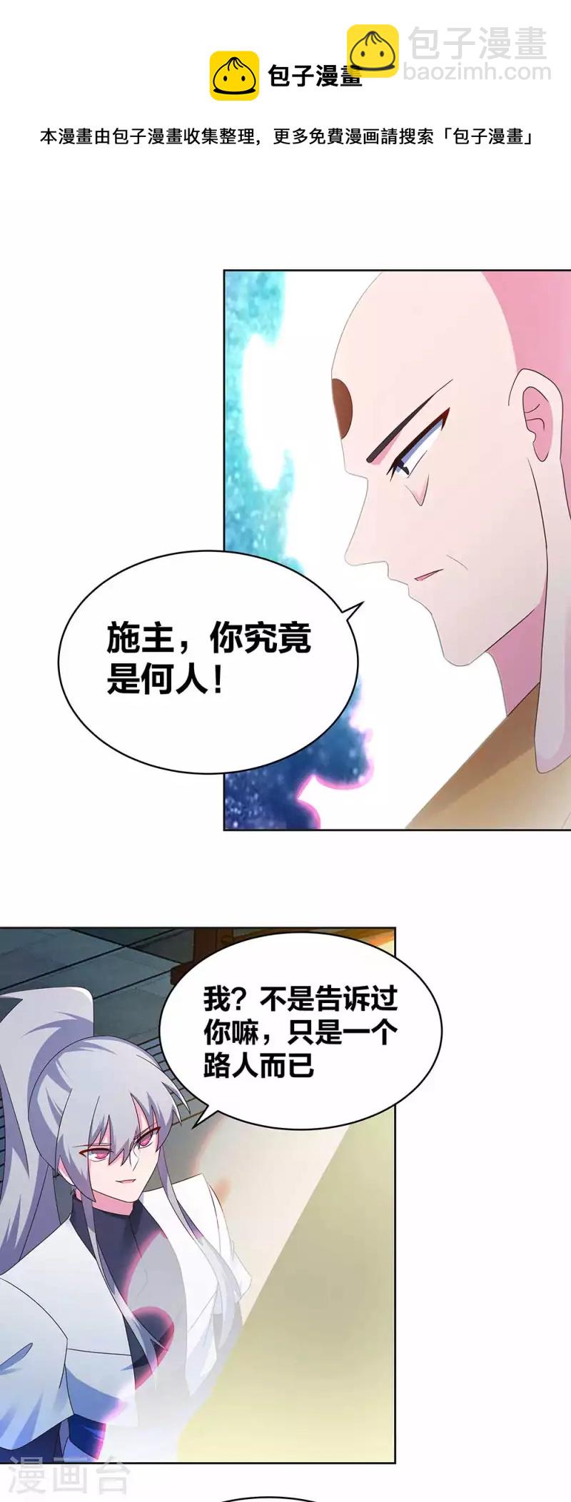 第280话 合欢花7