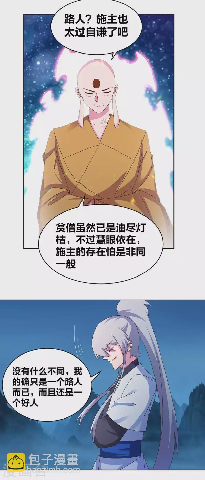 第280话 合欢花8