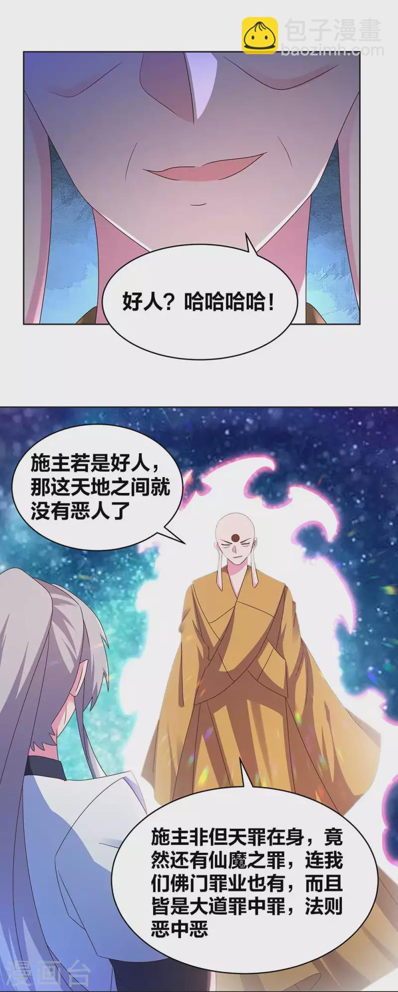 第280话 合欢花9
