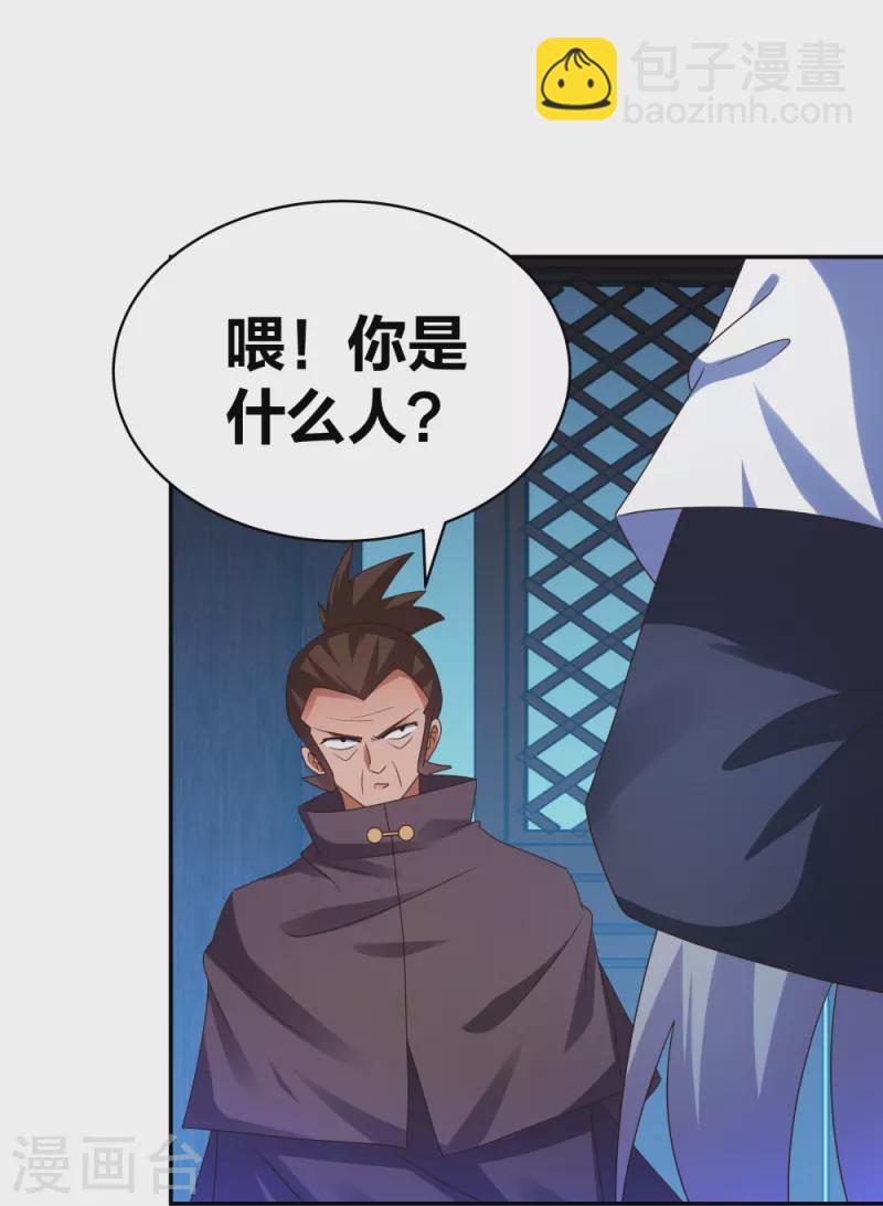 第294话 佛家古钟15