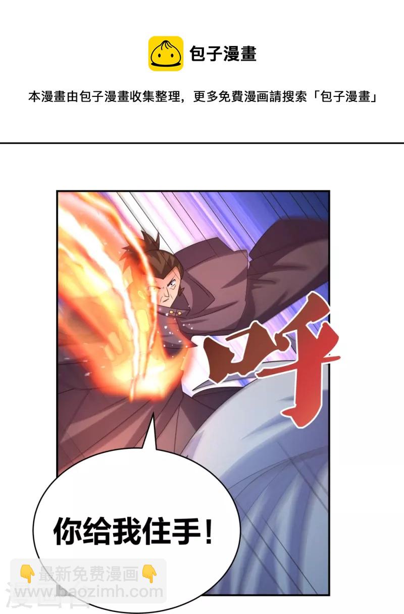 第294话 佛家古钟27