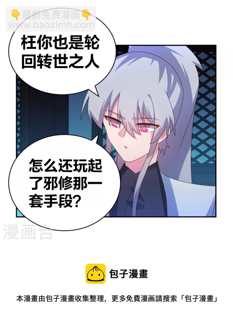 第294话 佛家古钟30
