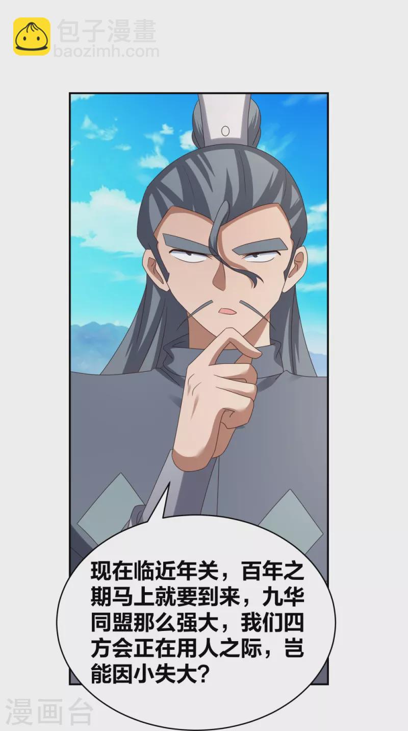 第306话 教子无方10