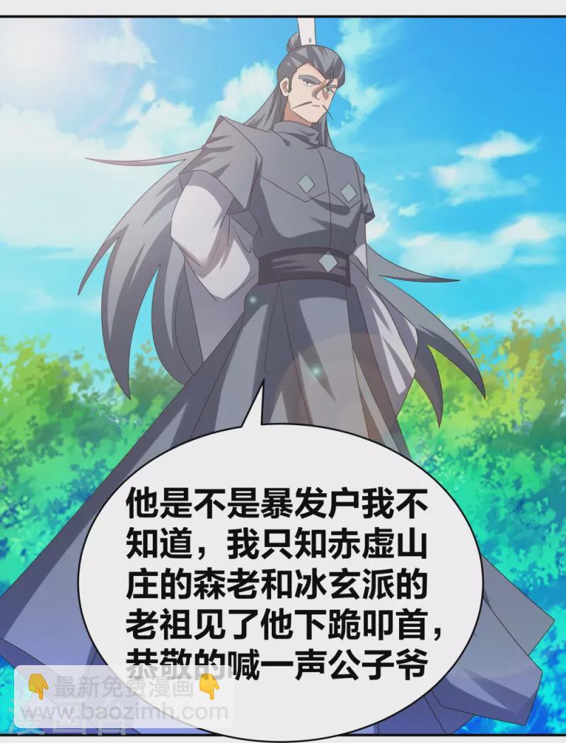 第306话 教子无方12