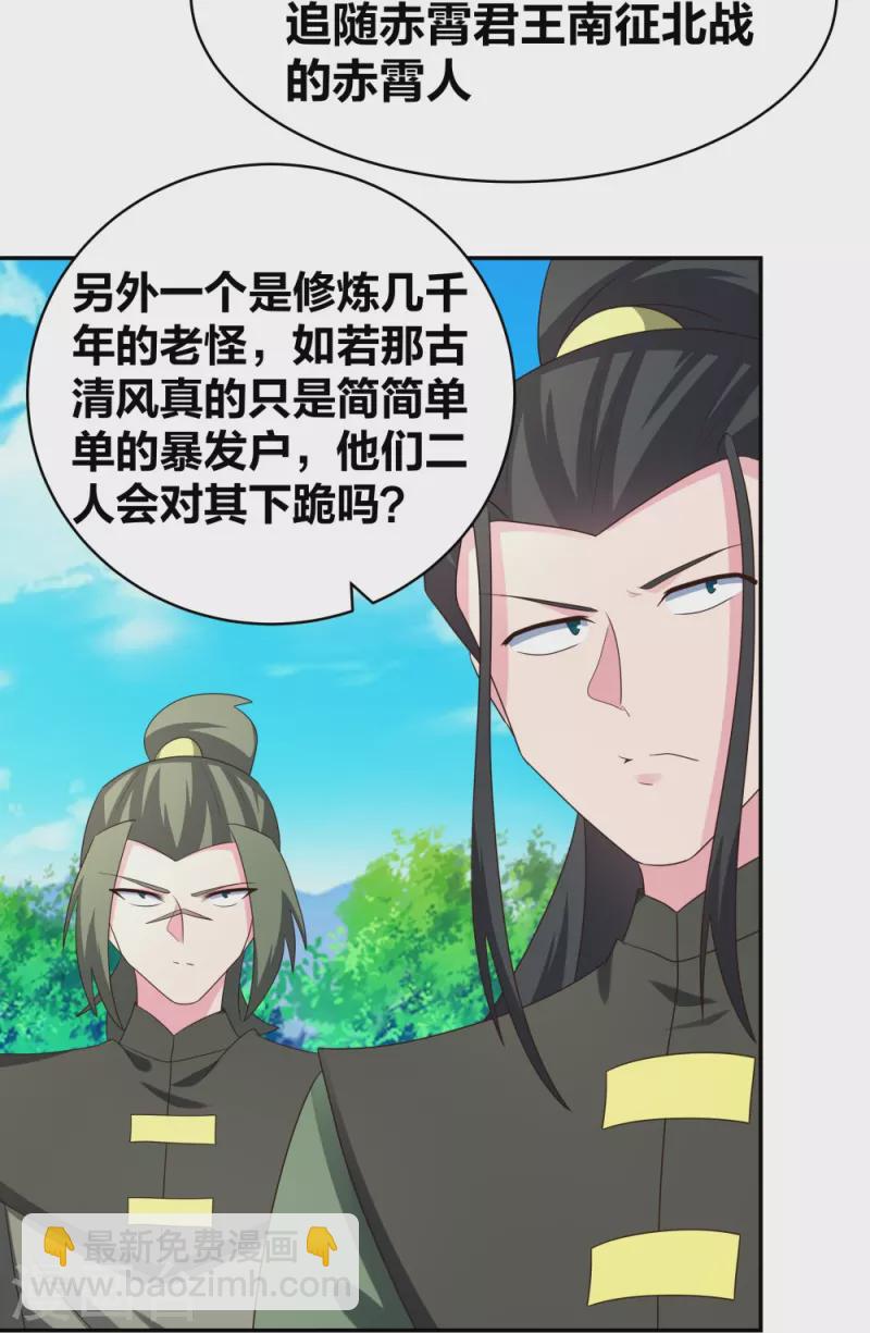 第306话 教子无方14