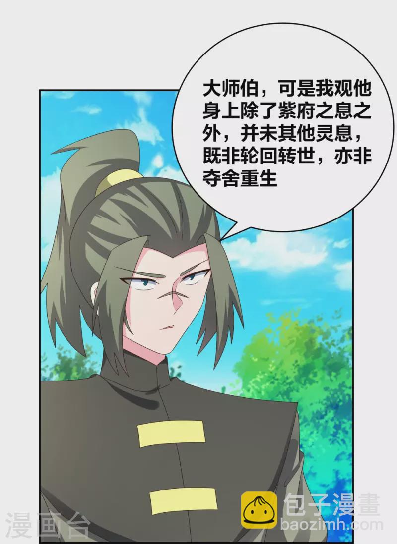 第306话 教子无方15