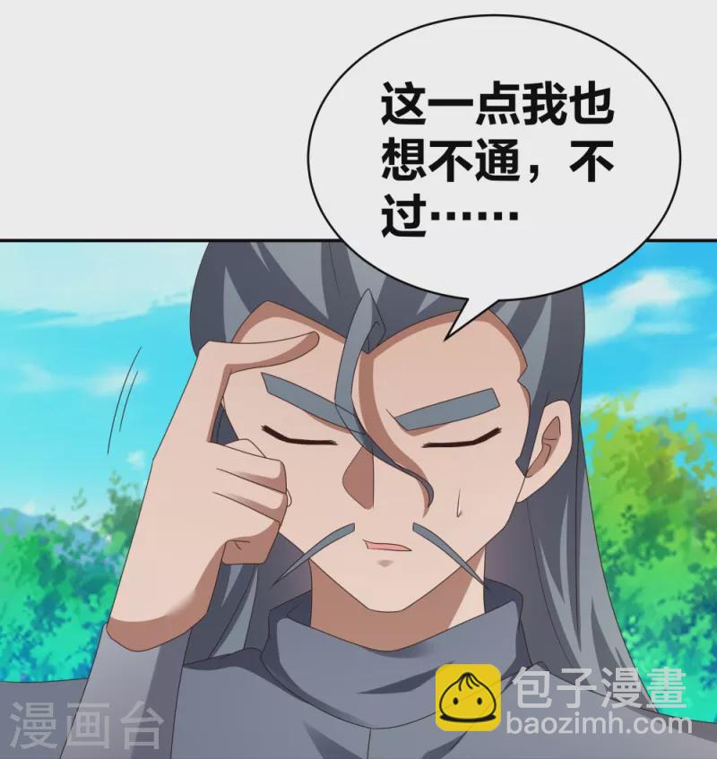 第306话 教子无方16