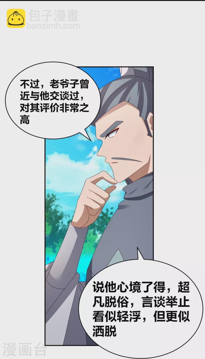 第306话 教子无方17