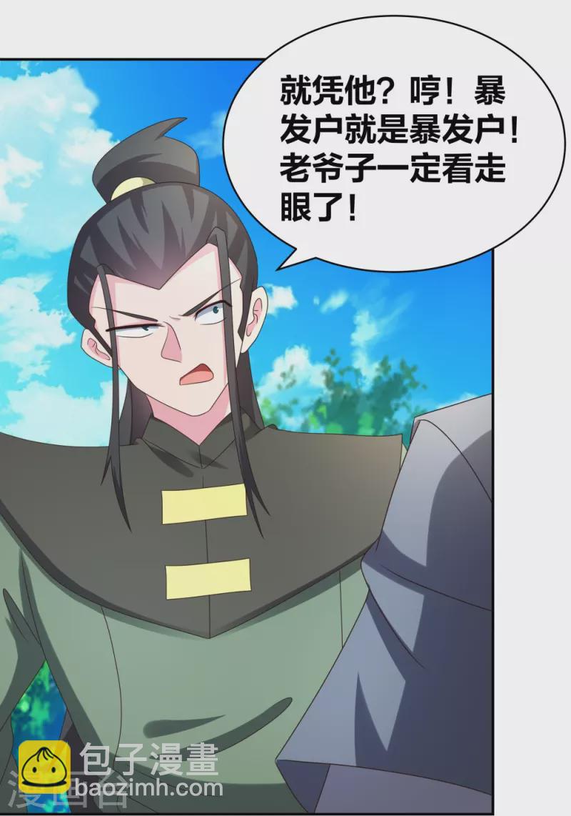 第306话 教子无方19