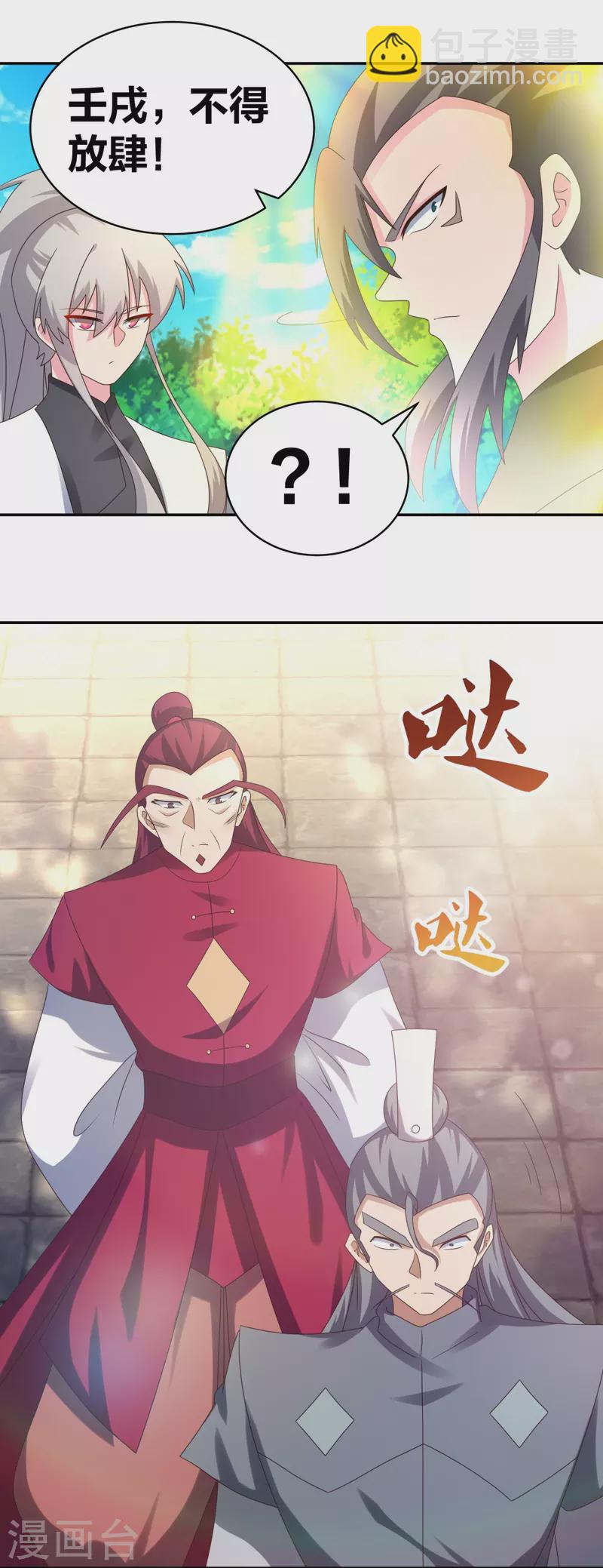 第306话 教子无方2