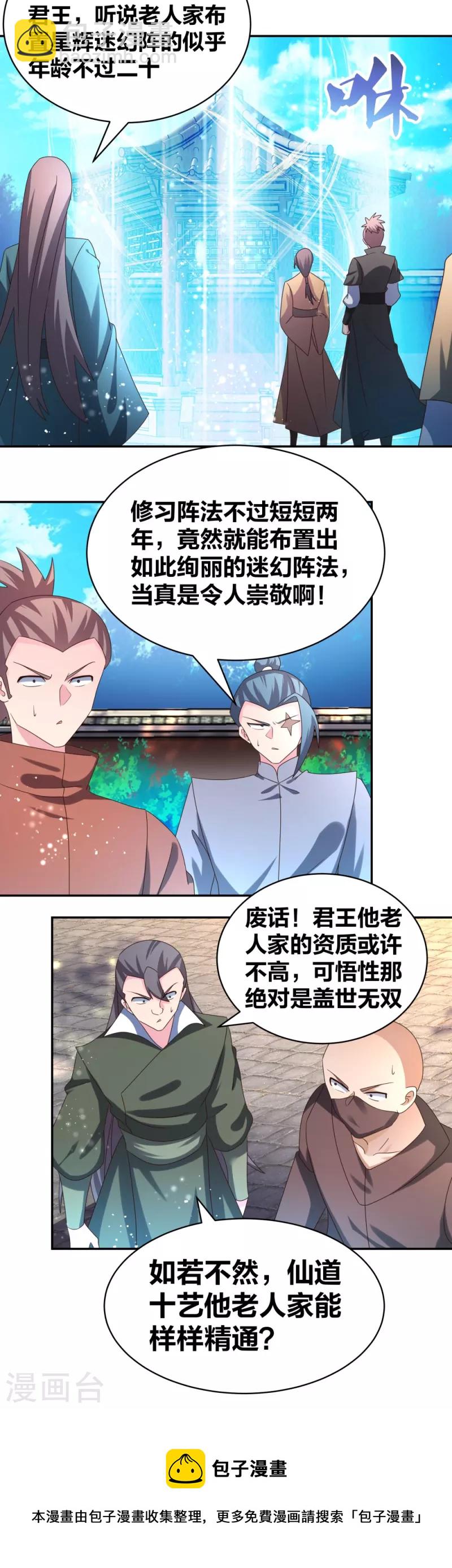 第306话 教子无方22