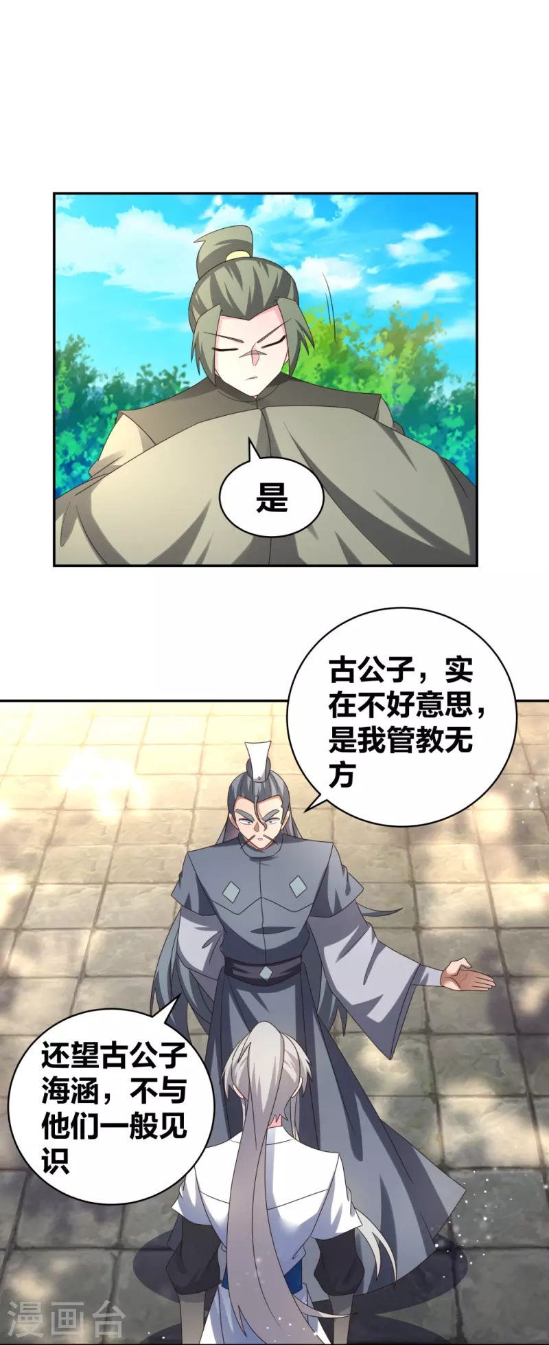 第306话 教子无方4
