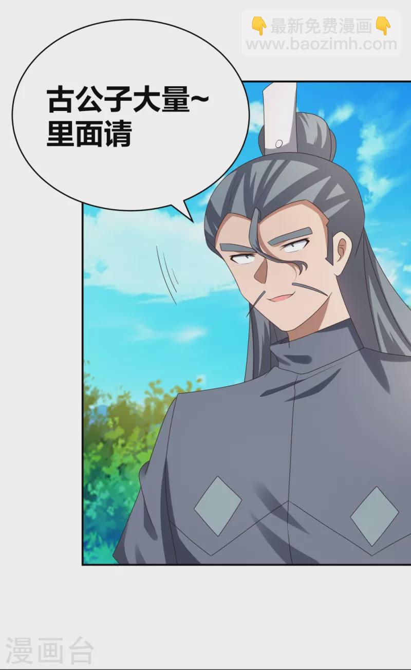 第306话 教子无方7